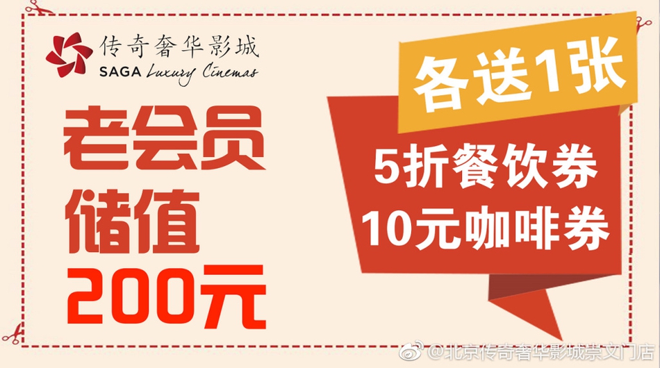 优惠电影票探秘，小巷深处的秘密影院