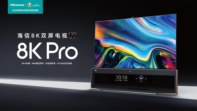 最新海信电视发布，技术革新引发市场热议