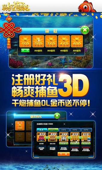 最新捕鱼注册送奖励，营销手段下的吸引力解读