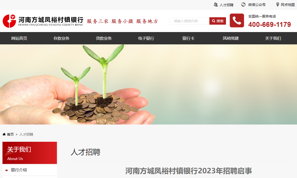 方城最新招聘信息