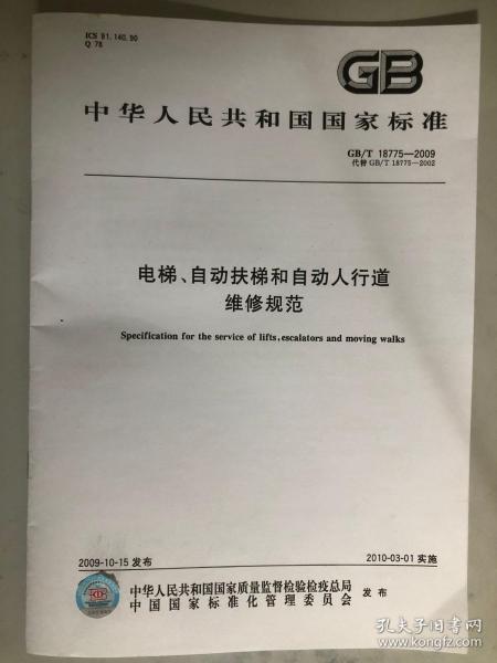 电梯新国家标准详解，实施步骤与指南
