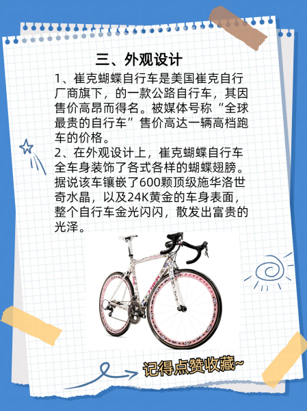 崔克自行车价格，骑行之旅中的学习与成长之路