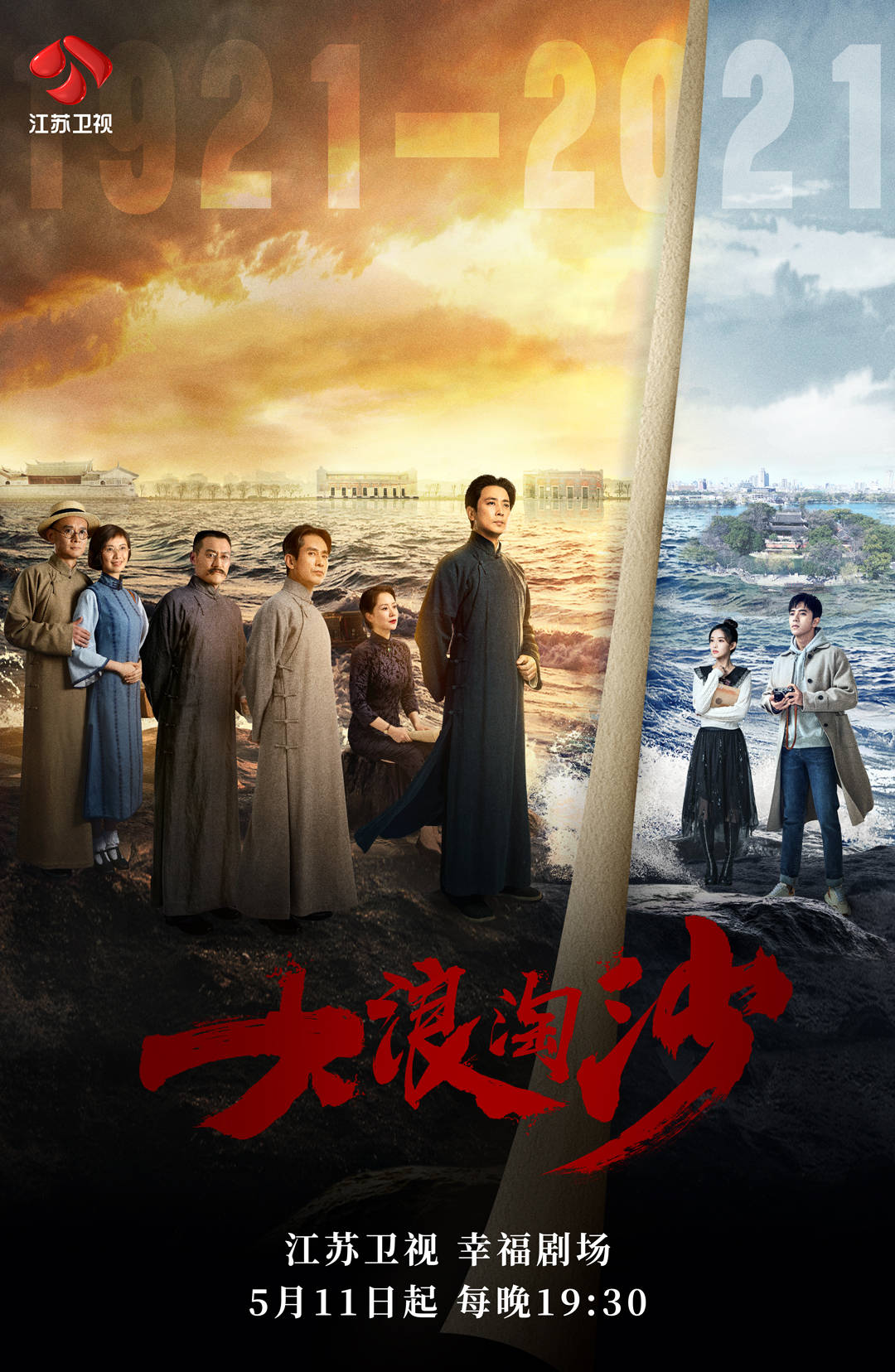 浪花淘尽，时代缩影的电视剧全集赏析
