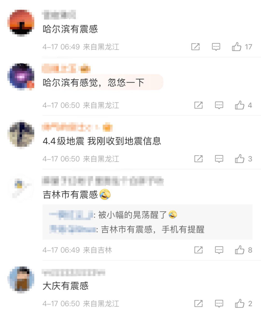 哈尔滨地震最新动态及巷弄美食探秘
