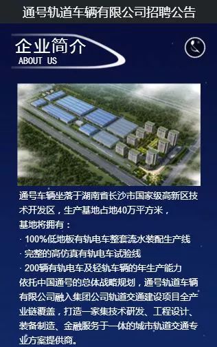 长沙麓谷最新招聘信息，职场蜕变启程，成就无限可能！