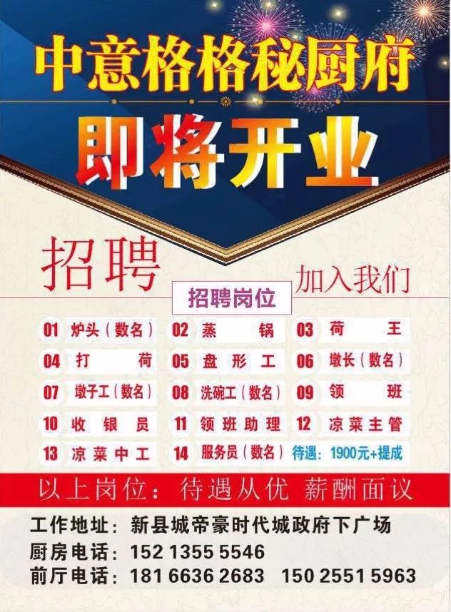 东光小镇最新招工热潮故事