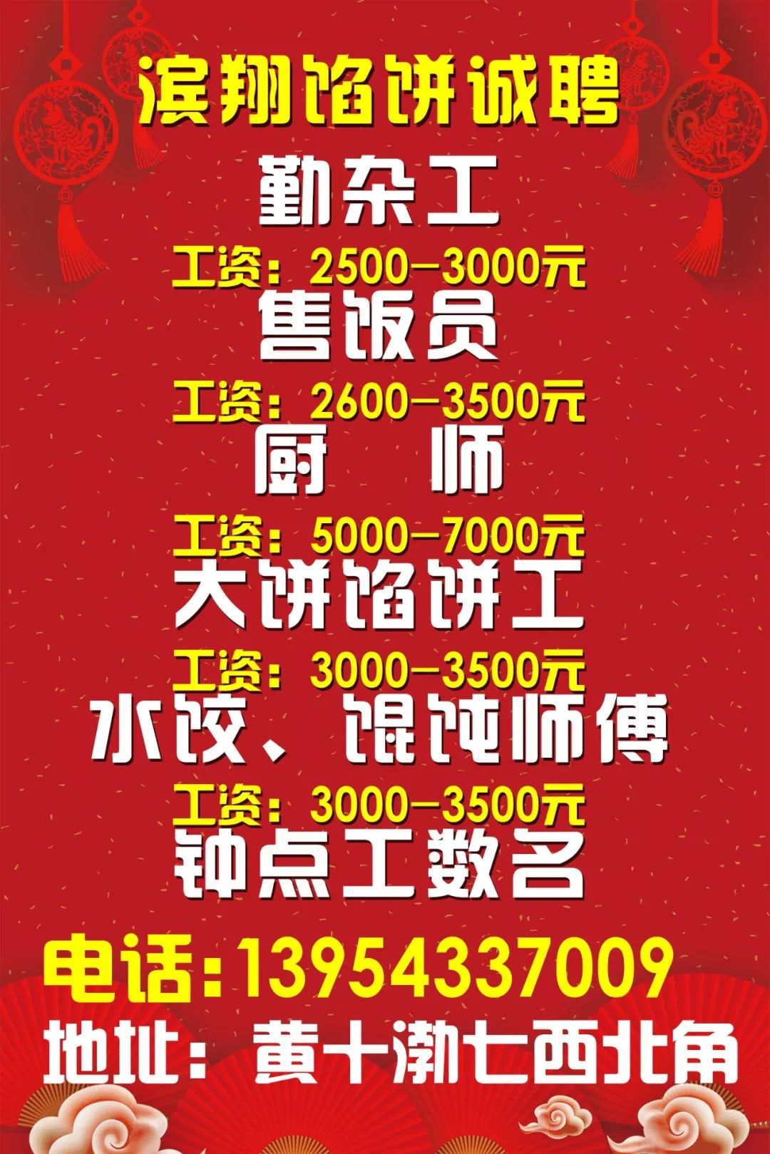 五莲吧最新招工消息汇总