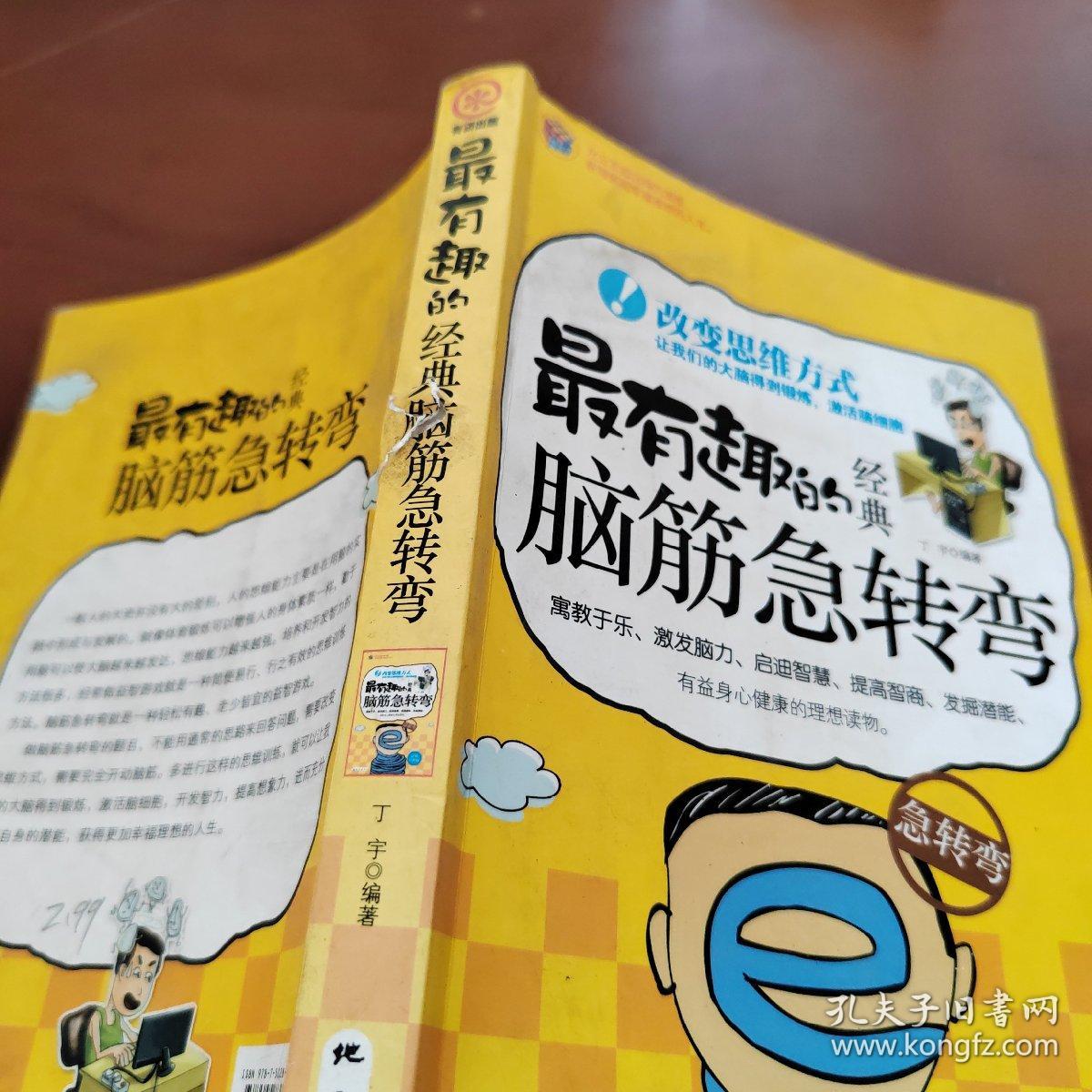 一场充满欢笑与爱的日常冒险，最新版脑筋急转弯挑战