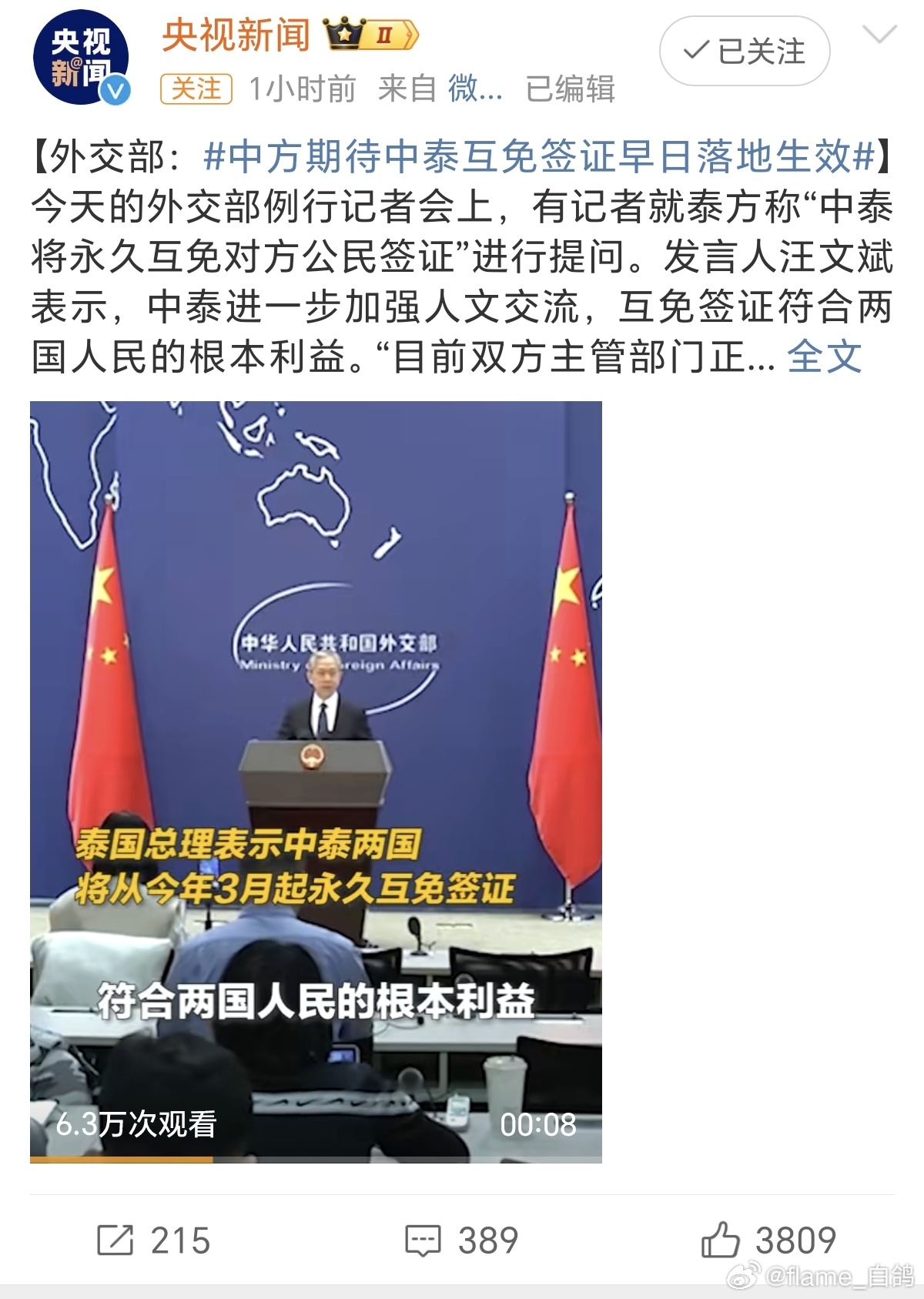 中泰关系最新动态，携手共进，共筑未来自信之路