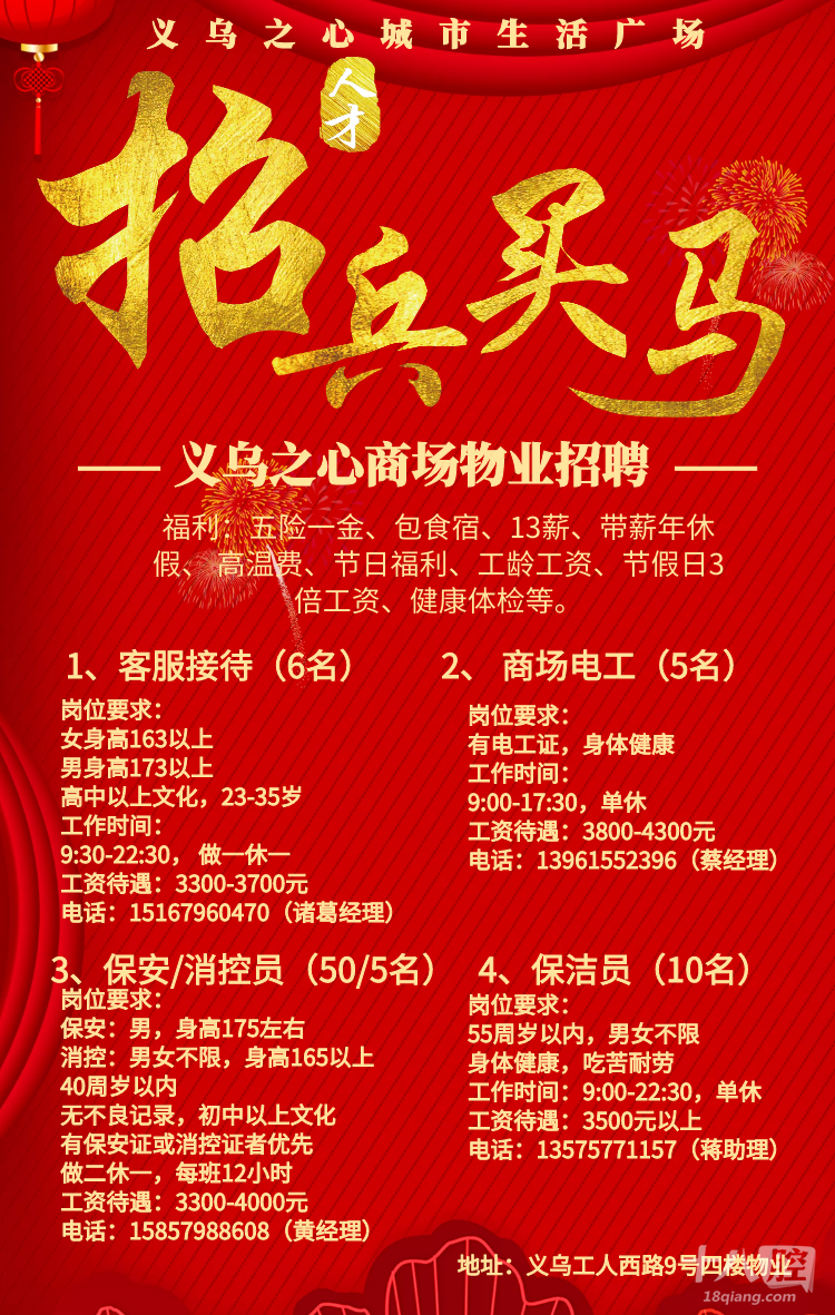 义乌保姆招聘最新资讯