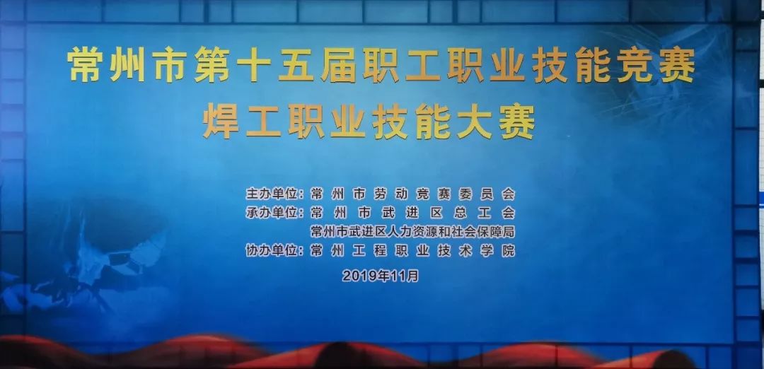 常州焊工最新招聘信息，求职之旅的温馨起点
