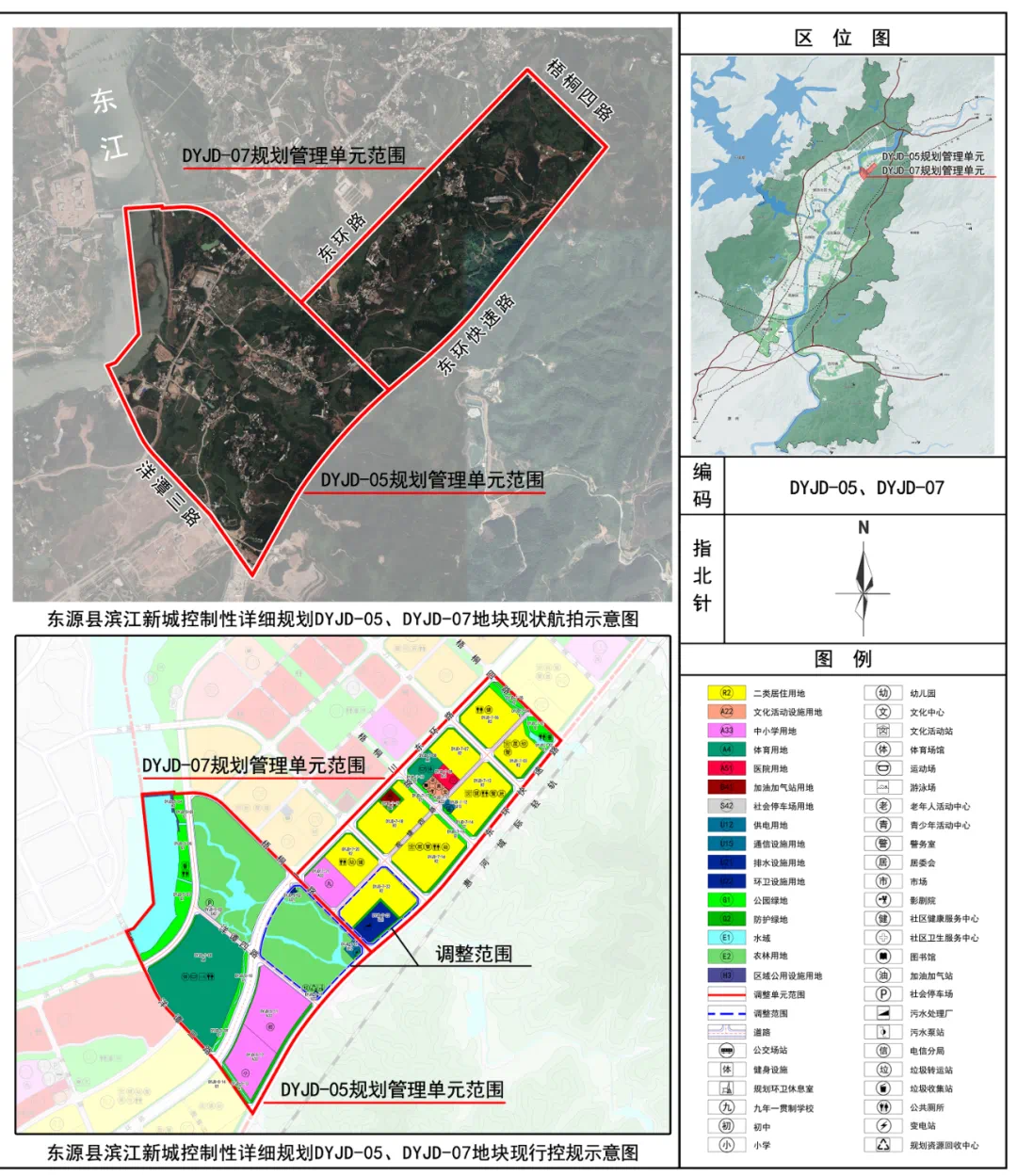 河源东源县城最新规划，科技引领未来，智慧生活新篇章