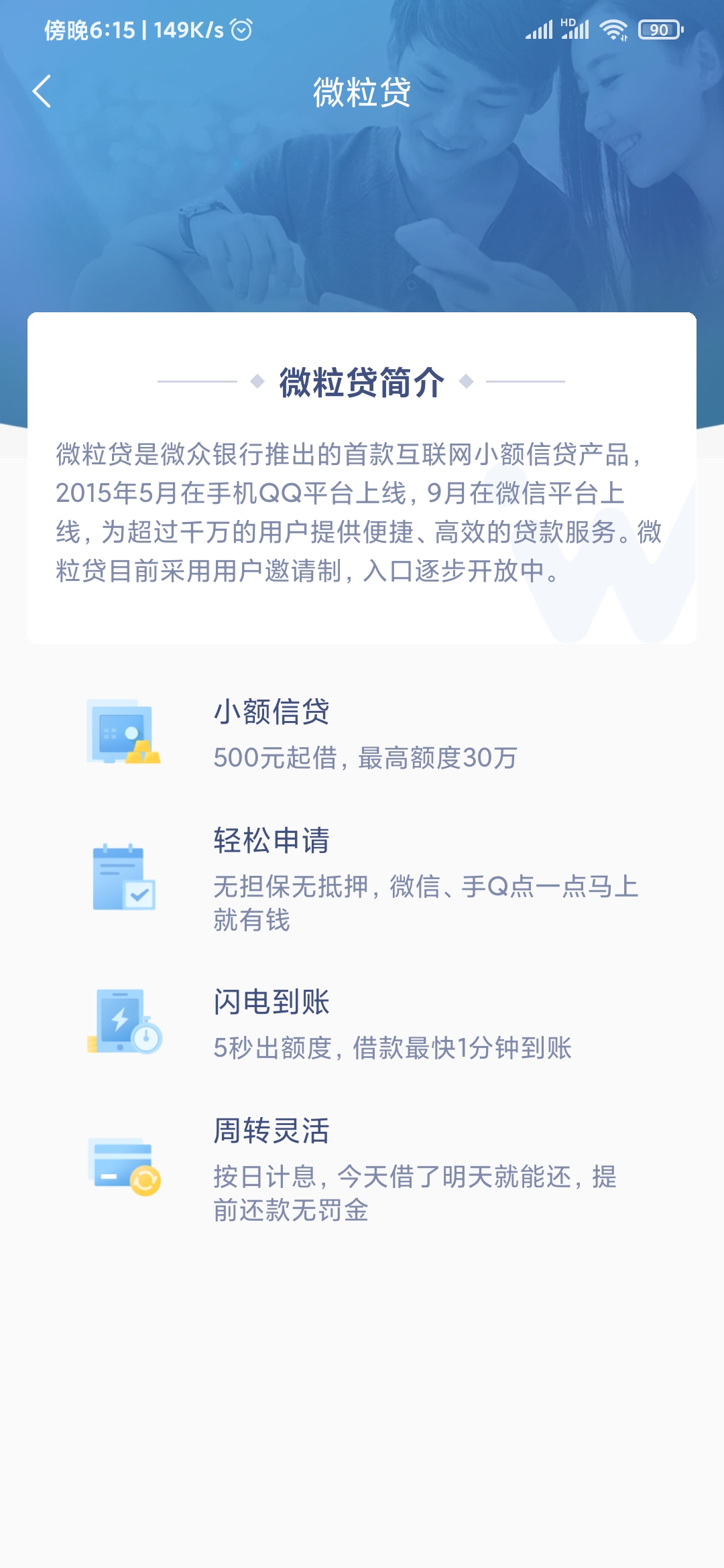 微拍贷最新动态更新，最新消息汇总