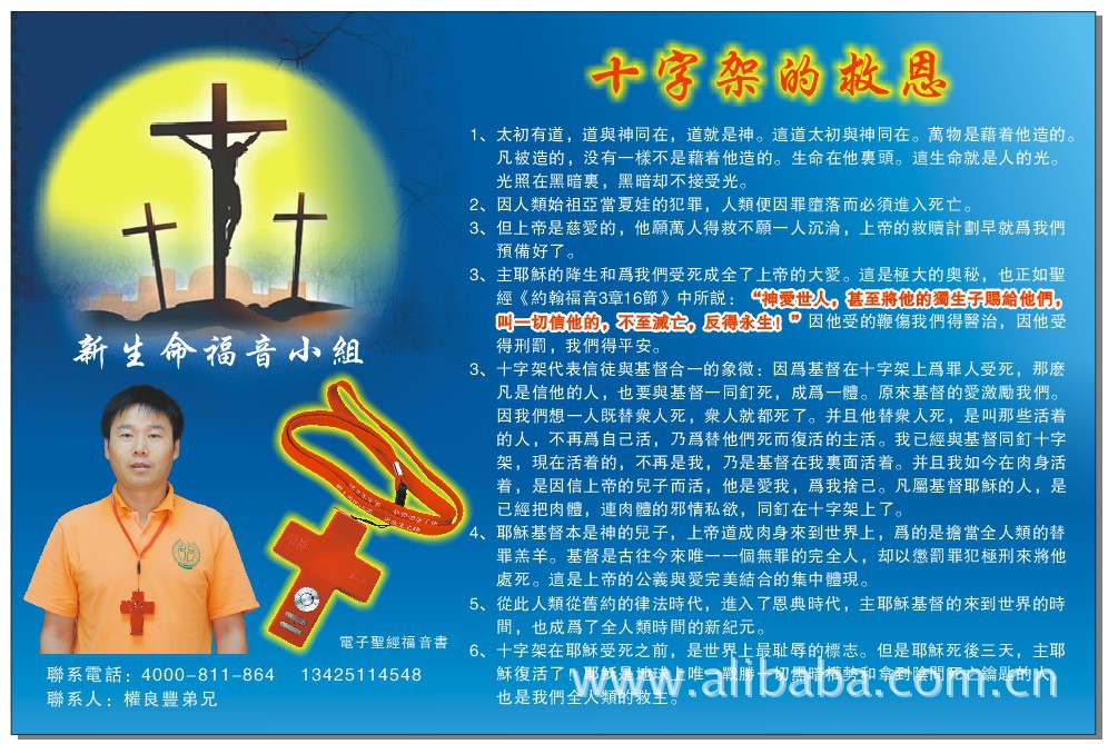 十字架最新讲章，变化中的学习之旅与自信的绽放之路