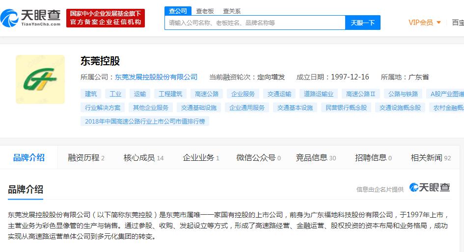 东莞证券IPO最新动态，坚定走向资本市场的步伐