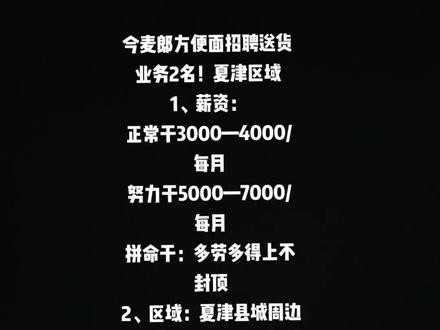 夏津县城内最新招工信息及观点论述