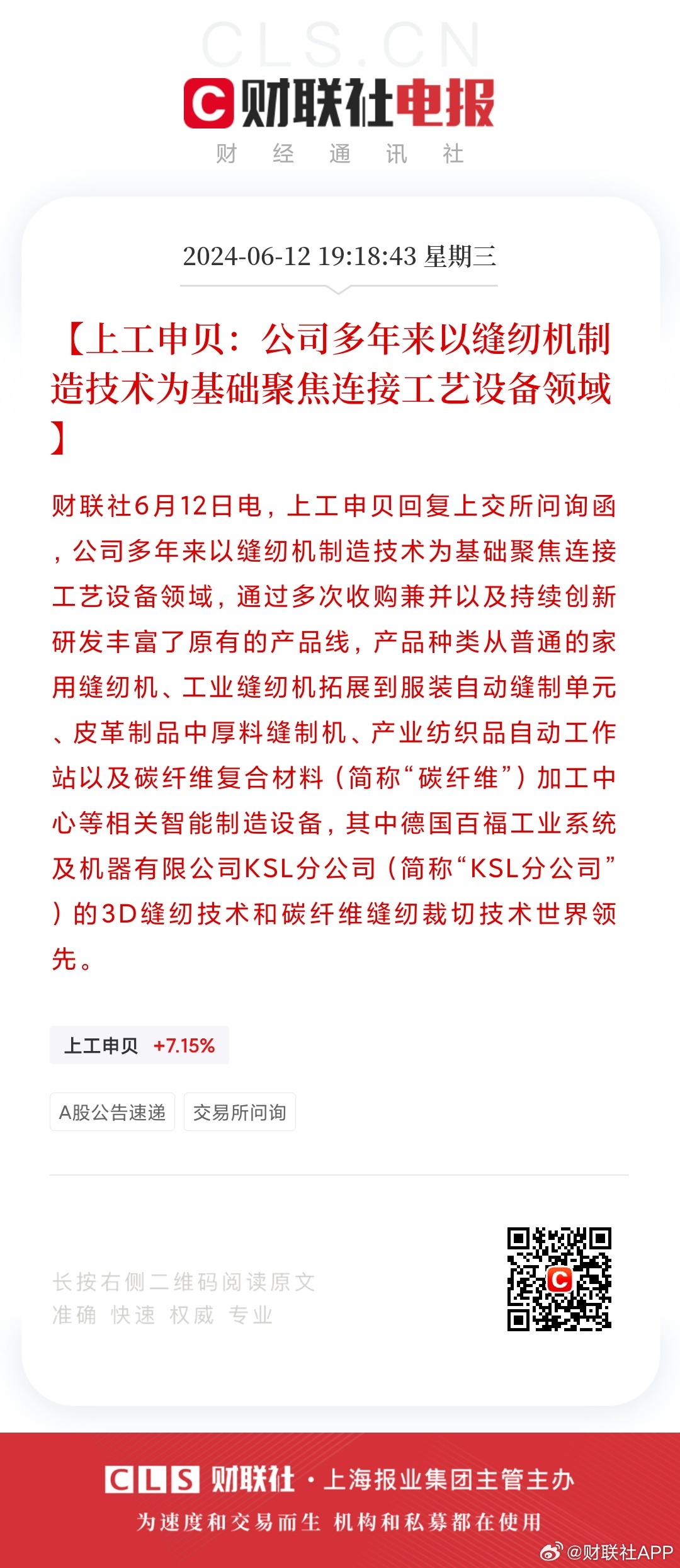 上工申贝最新消息，夏日温馨故事揭秘