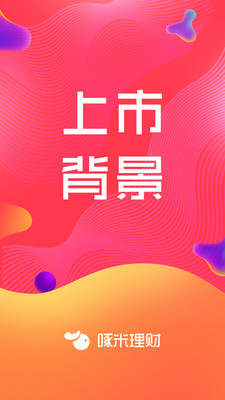 啄米理财最新动态，理财之路笑对变化，自信成就梦想之路