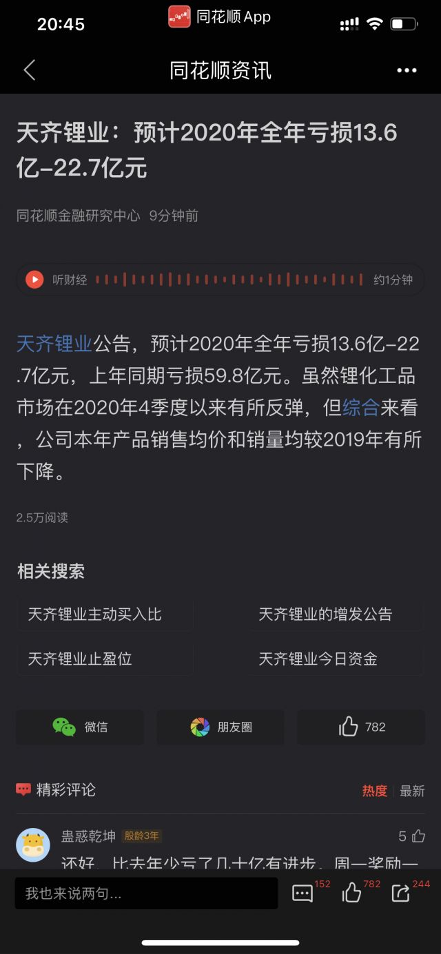 拓天伟业，科技重塑生活，创新引领未来最新消息