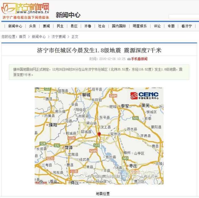 济宁地震最新动态，今日讯息揭示力量与自信成就感的交织